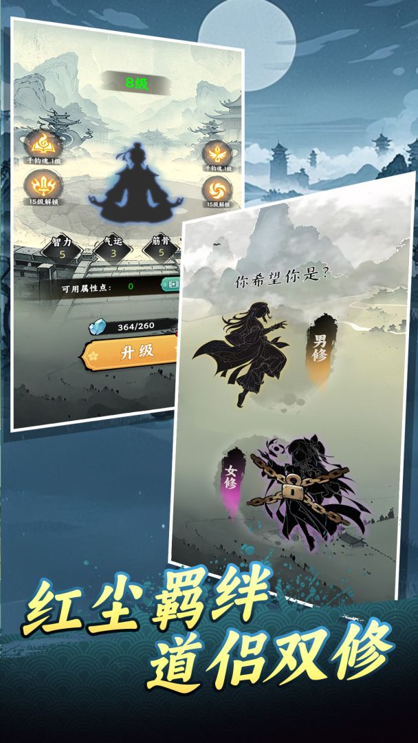 圣物英雄游戏截图