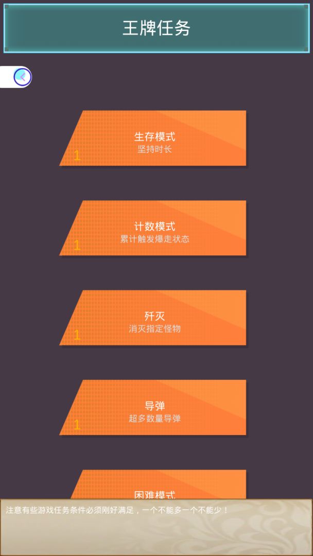 王牌飞行员游戏截图