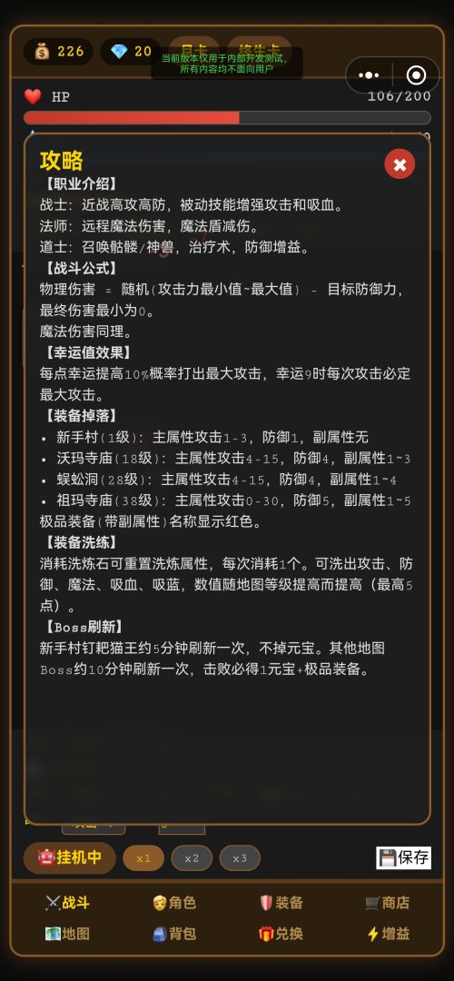 文字挂机冒险2游戏截图