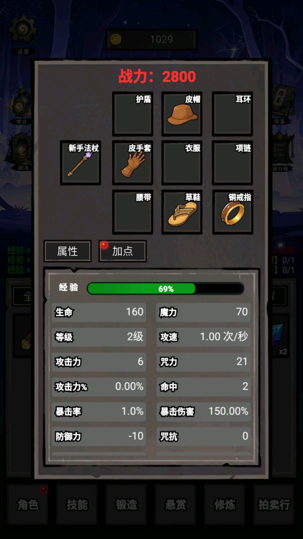 我打怪升级捡垃圾游戏截图