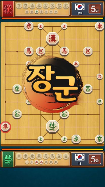 프로 장기游戏截图