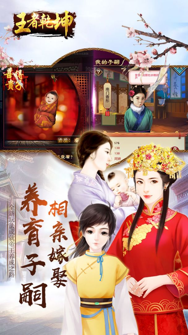 王者乾坤游戏截图