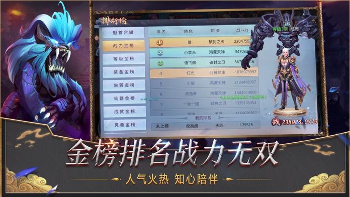 莽荒纪2018游戏截图