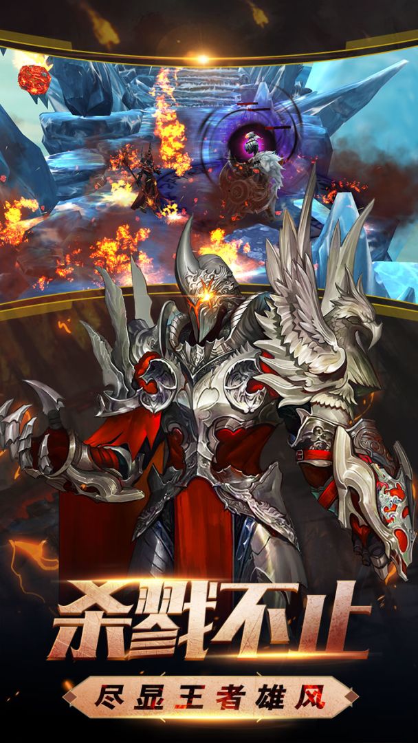 暗黑无尽之剑游戏截图