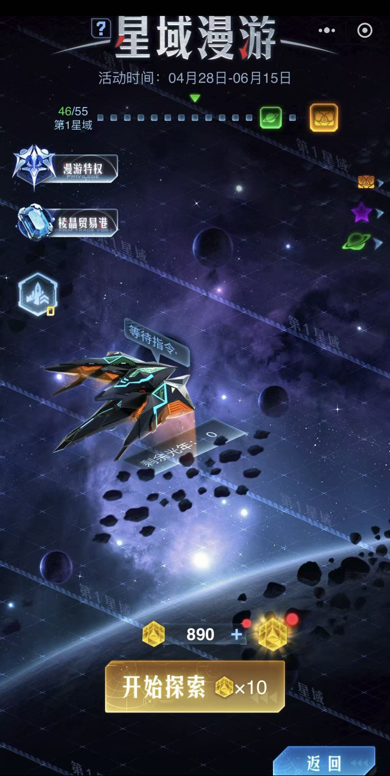 联动惊喜活动 正式启航