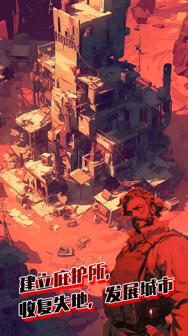 第七庇护所游戏截图