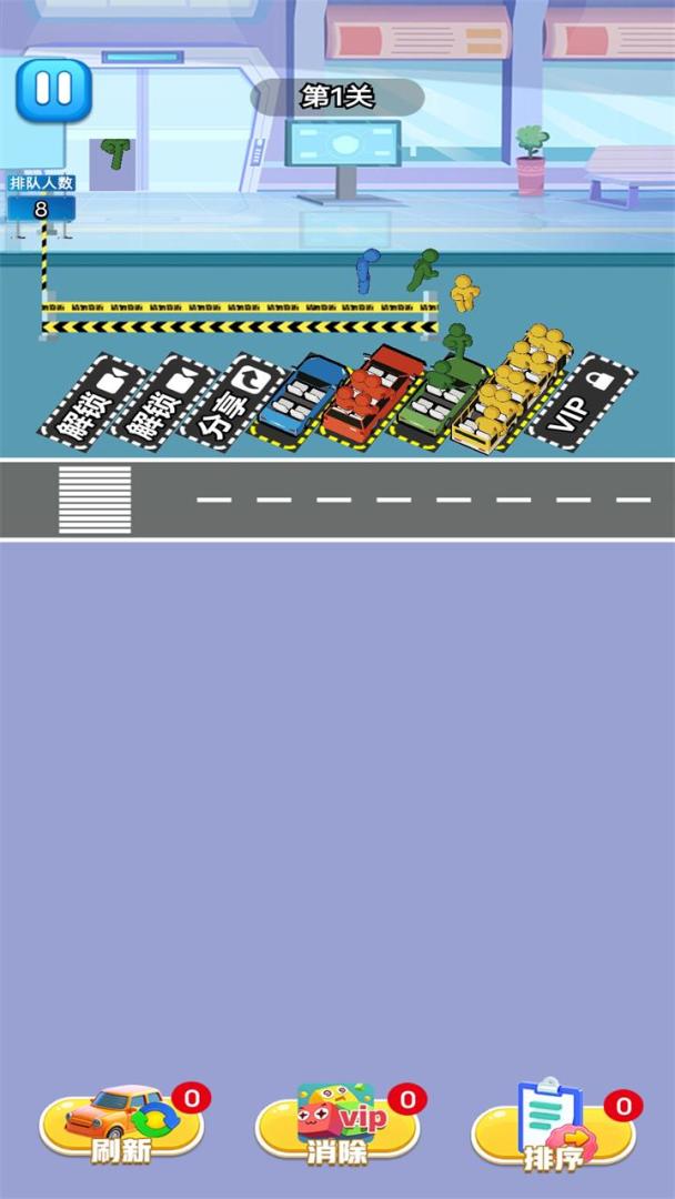 挪车大亨游戏截图