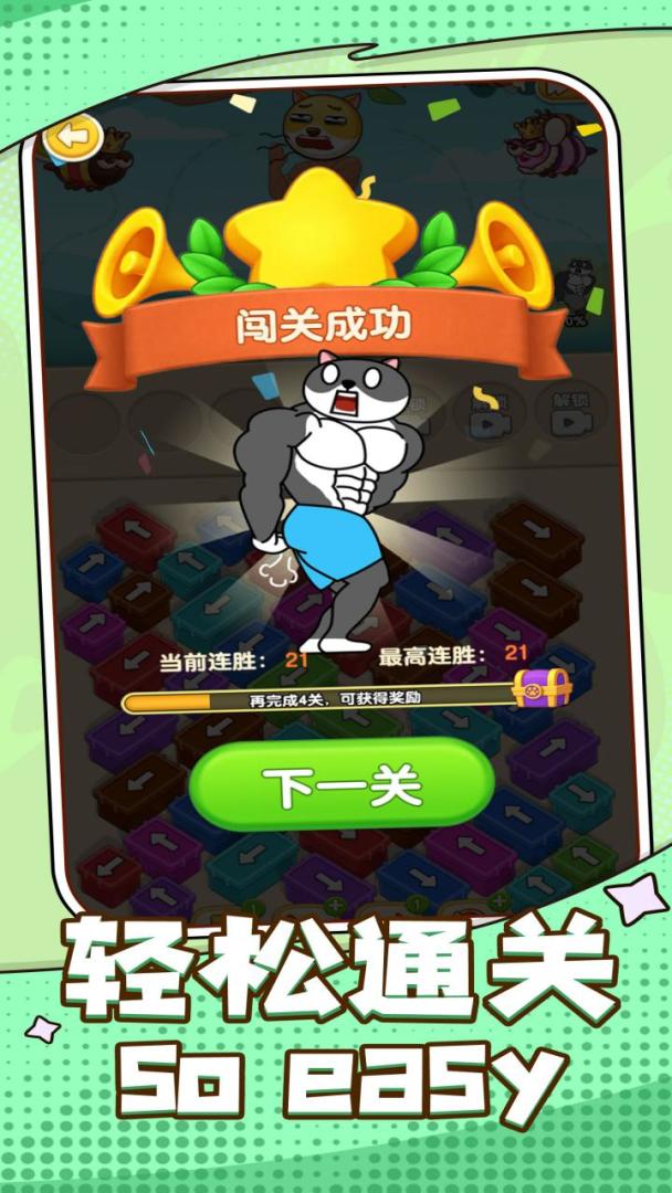 狗狗去旅行游戏截图