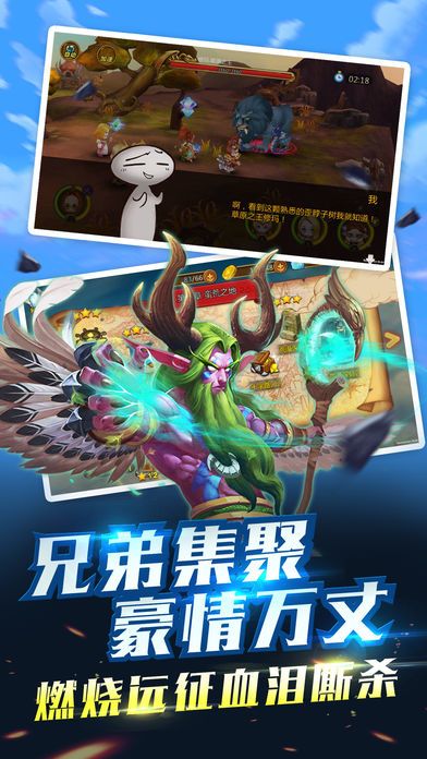 风暴部落争霸-联盟英雄游戏截图