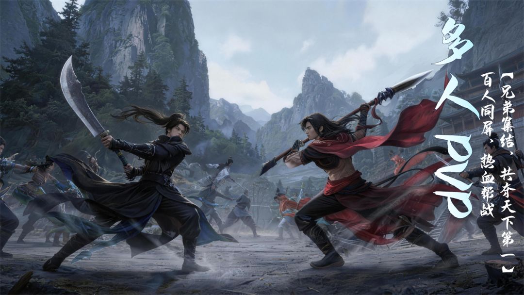 代号:武侠游戏截图