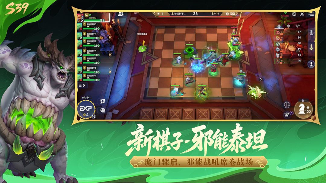 多多自走棋游戏截图