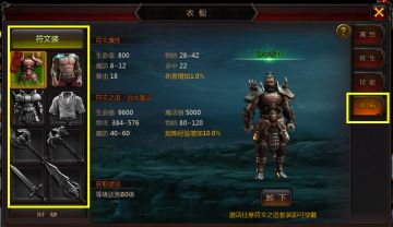 《热血暗黑》符文系统攻略