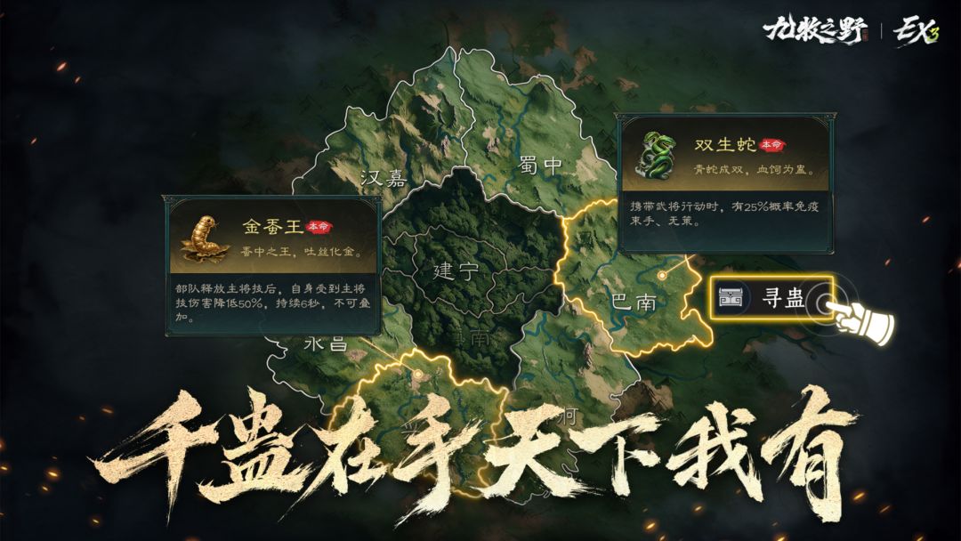 九牧之野游戏截图