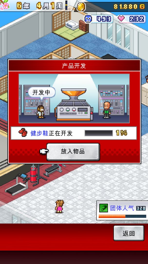 摔跤擂台物语游戏截图