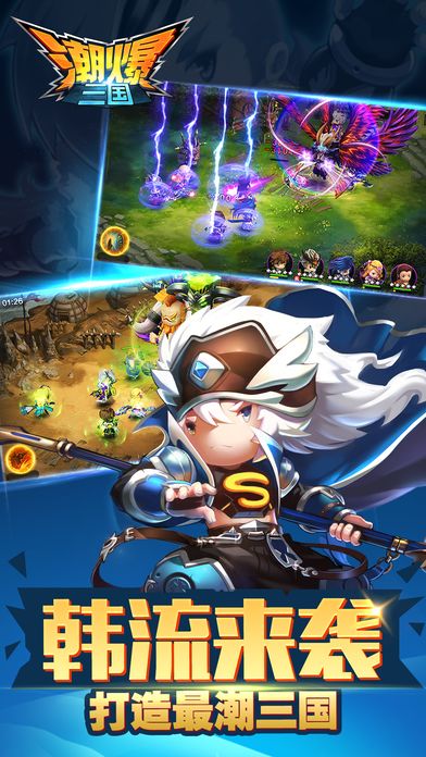 潮爆三国(跨服联赛)游戏截图