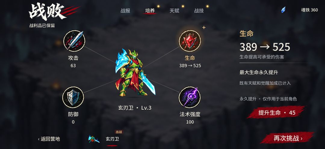 无双地牢游戏截图