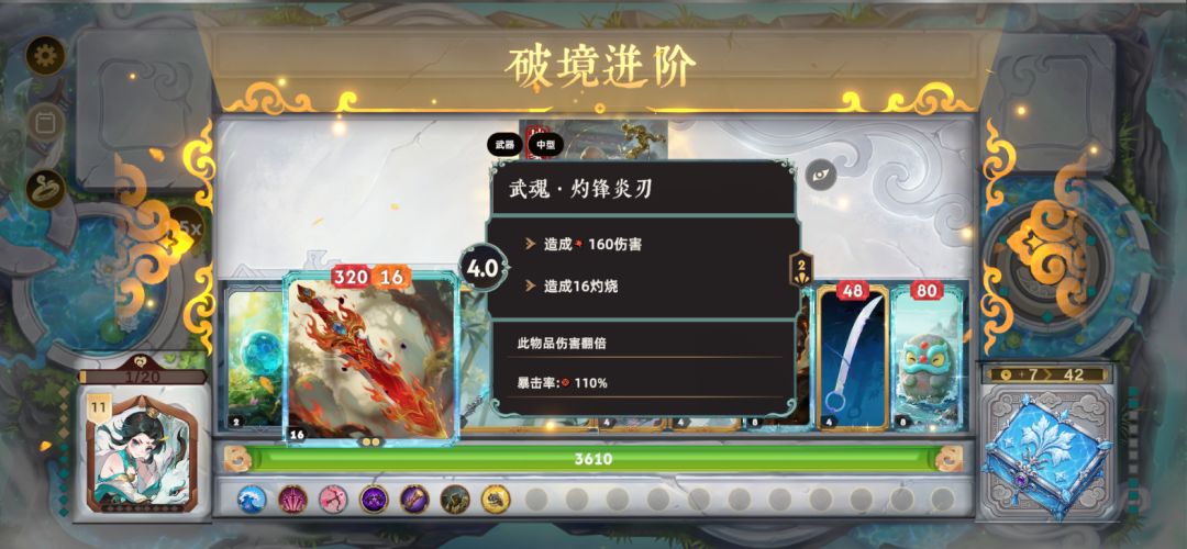 飞升匹配中(TapTap测试版)游戏截图