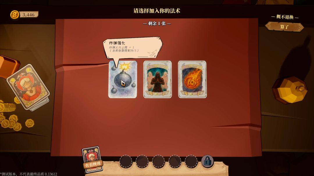 恶魔牌游戏截图