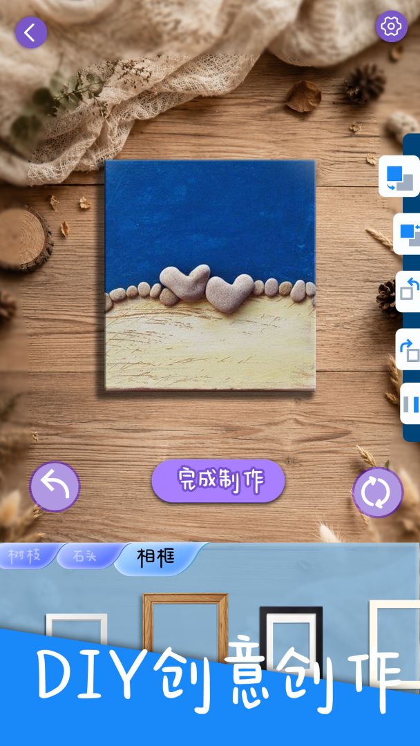 拼一幅自然游戏截图