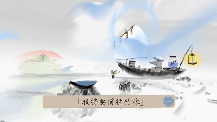 冬蜃楼截图