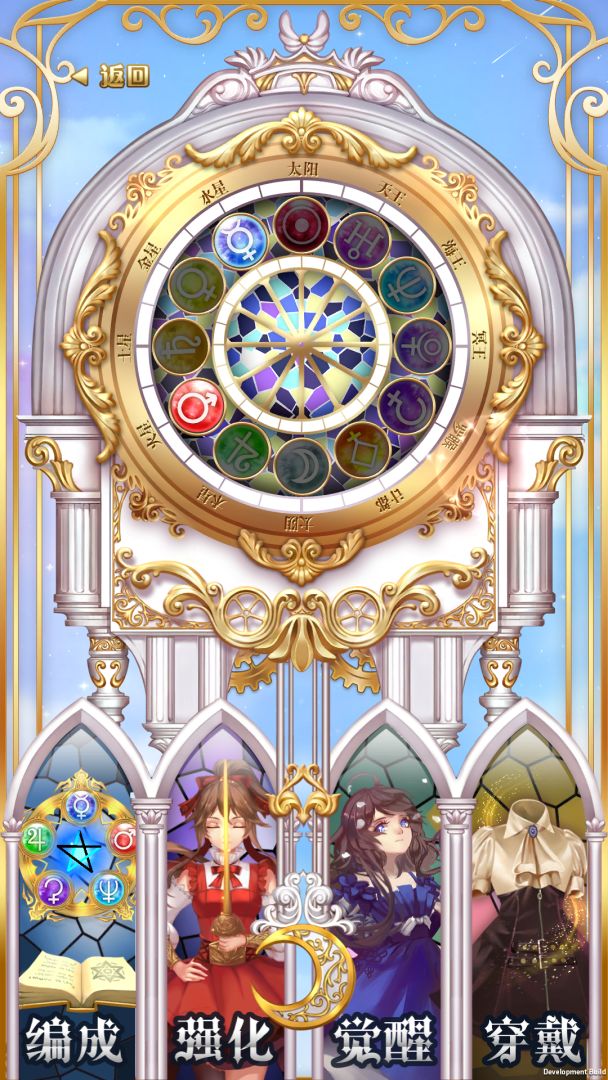 星体舞会游戏截图