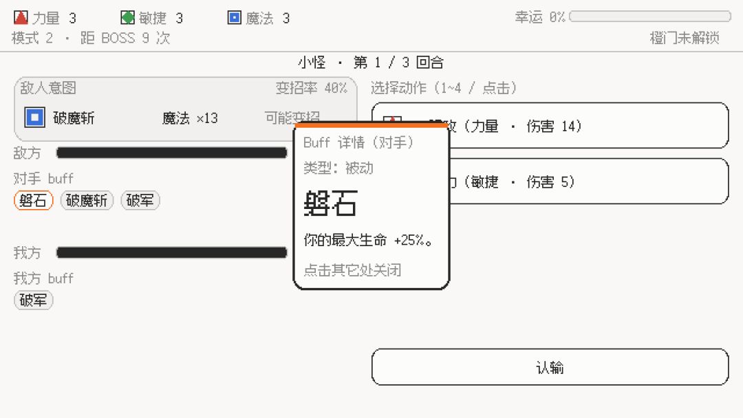 千门千面游戏截图