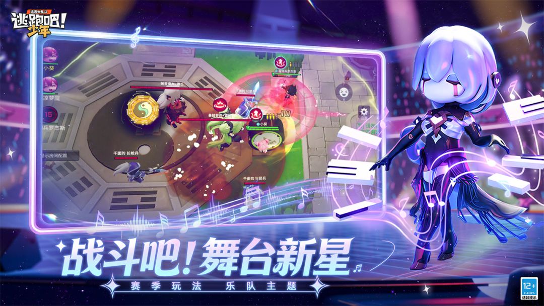 逃跑吧！少年游戏截图