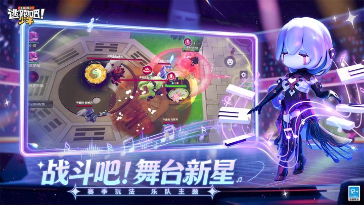 逃跑吧！少年截图