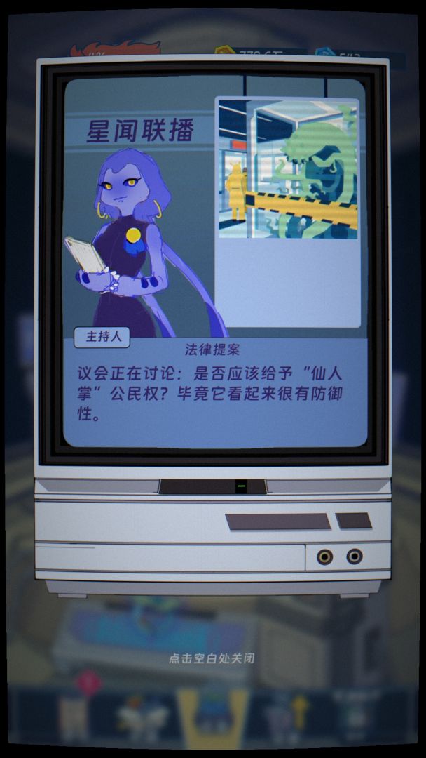 宇宙农场物语游戏截图
