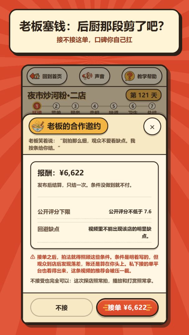 今天探哪家游戏截图