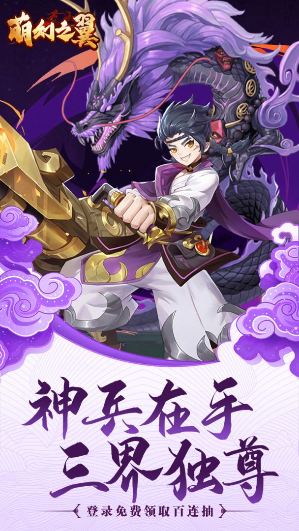 萌幻之翼游戏截图