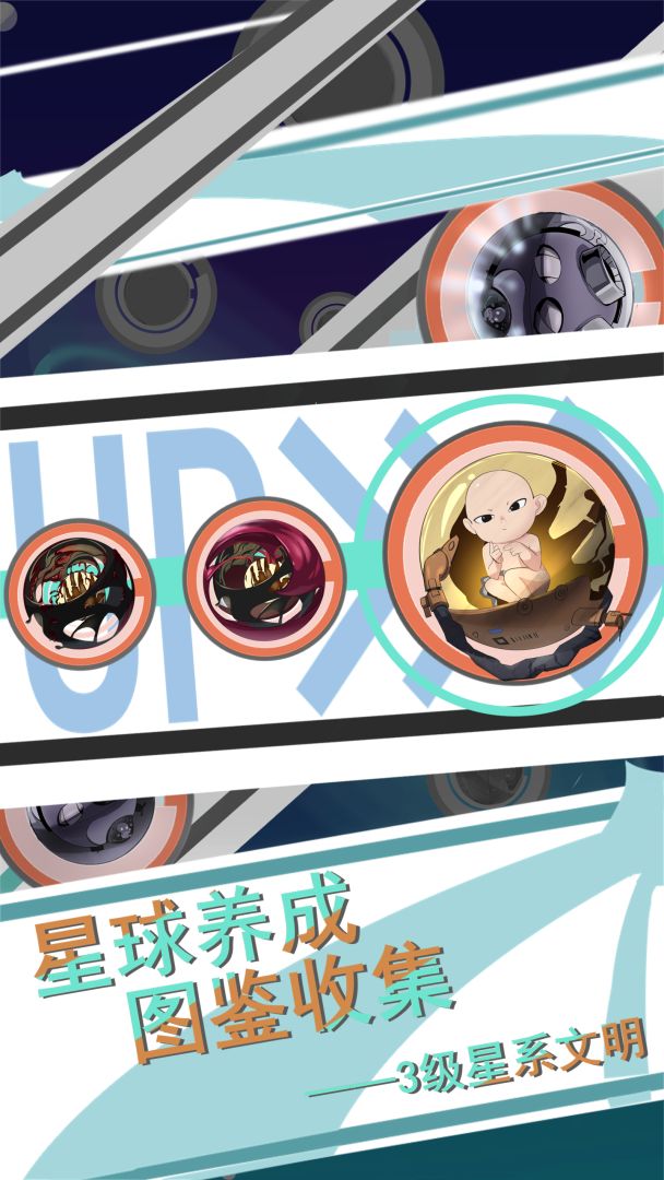 第七文明游戏截图