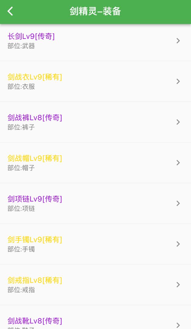 异界4精灵传游戏截图