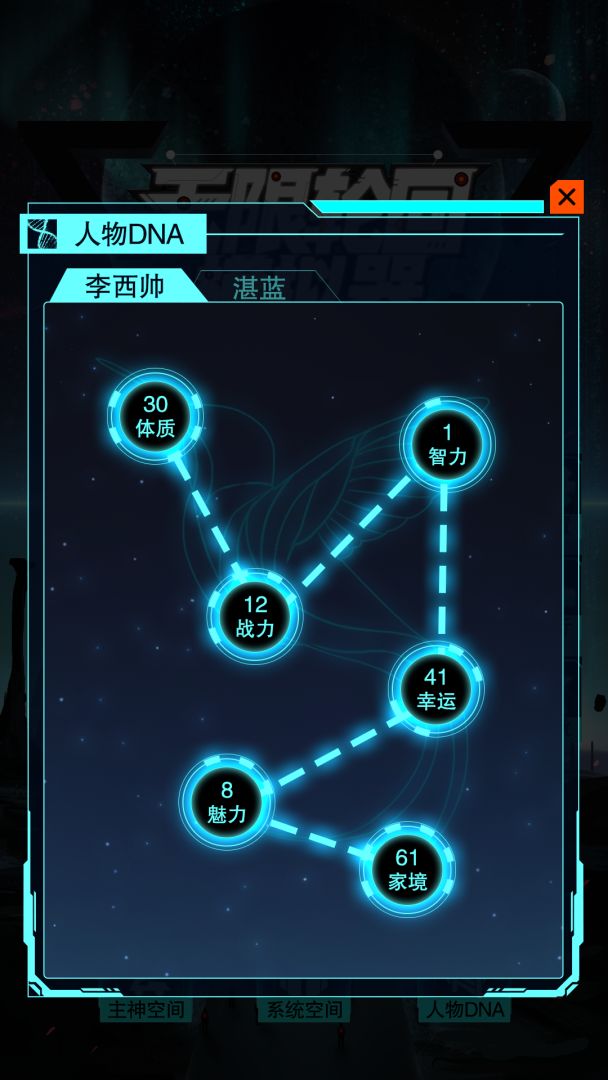 无限轮回模拟器游戏截图