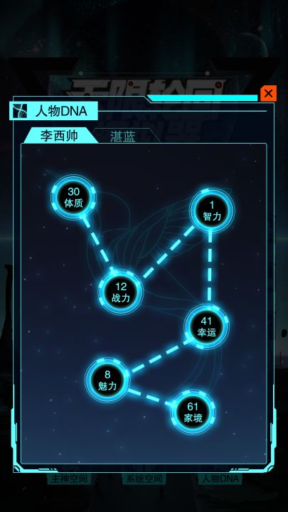 无限轮回模拟器截图