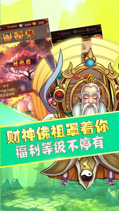 全职神仙-游戏高手王者争霸游戏截图