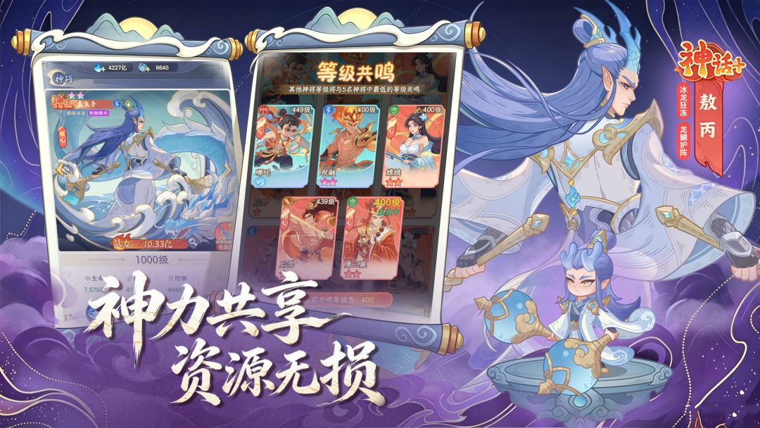 奇遇西行游戏截图
