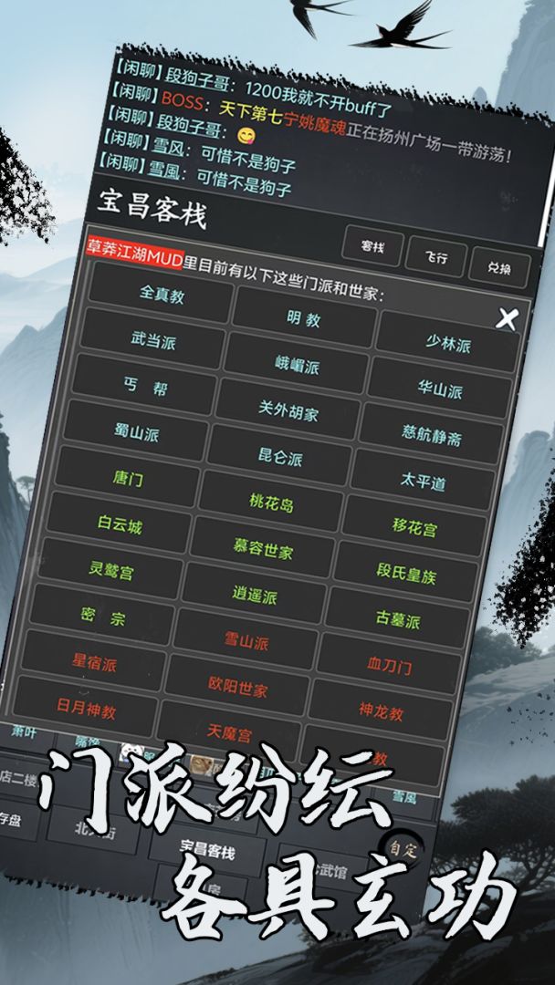 洪荒日历游戏截图