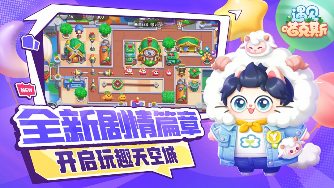 遇见喵克斯游戏截图