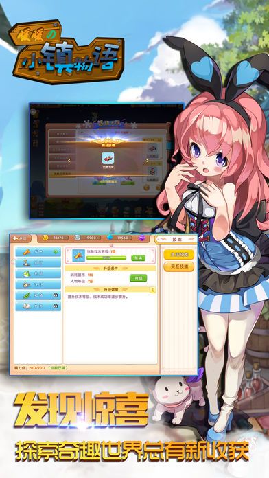 暖暖的小镇物语游戏截图