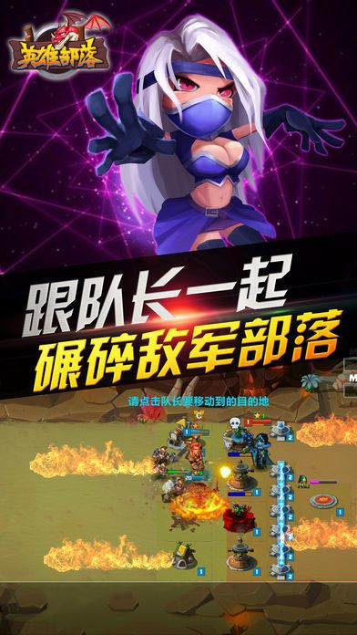丢丢部落COF-骑士塔防战争大冒险游戏游戏截图