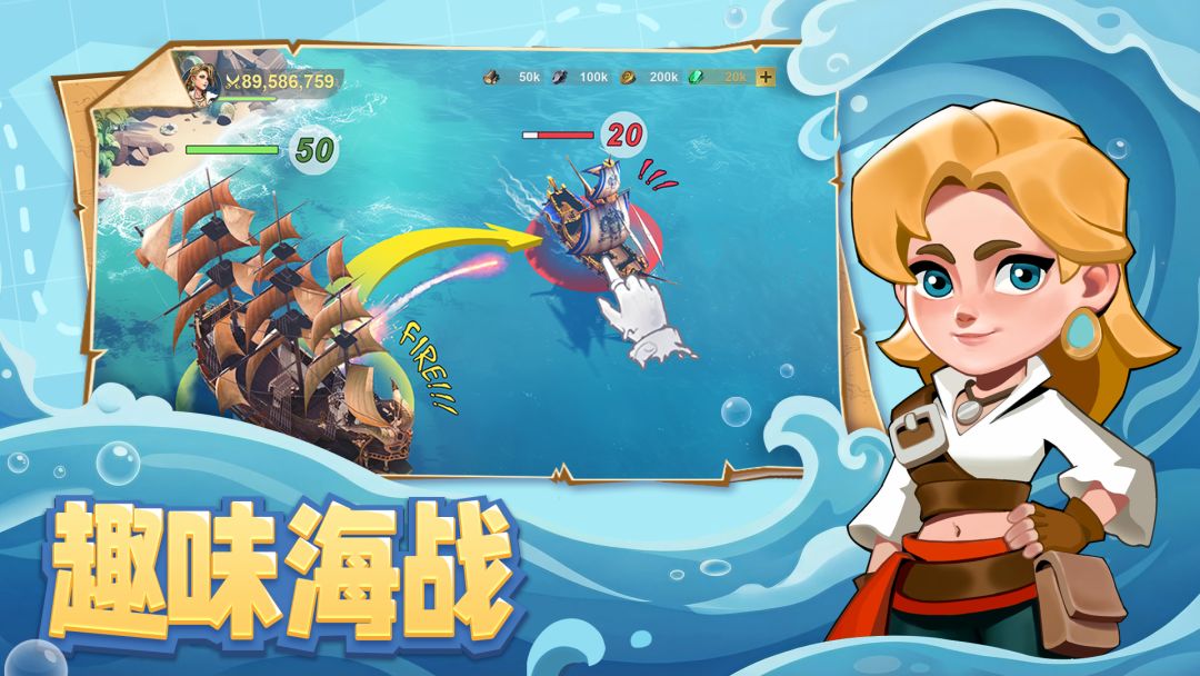 自由海域：启航游戏截图