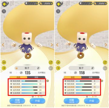 《一起来捉妖》之如何判断妖灵强弱