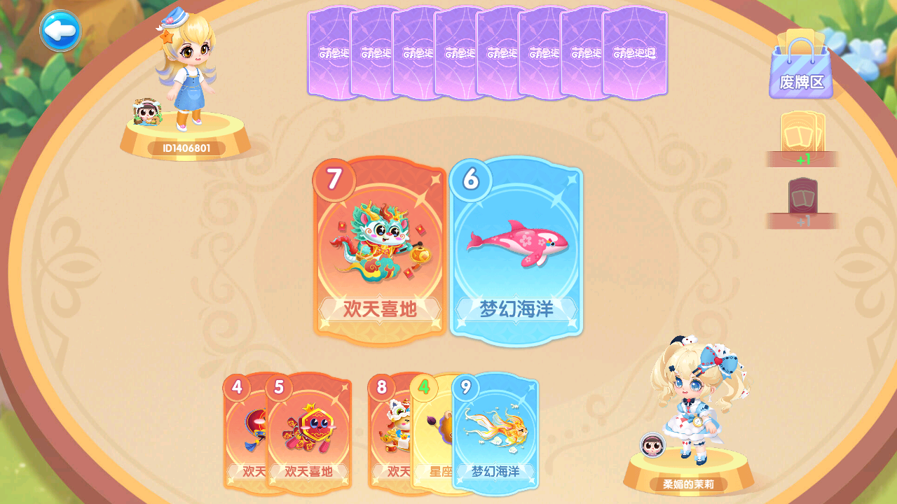萌鱼牌桌玩法介绍