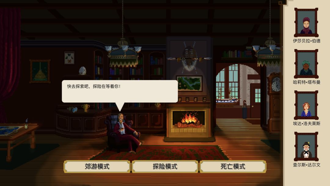 奇妙探险队 Curious Expedition游戏截图