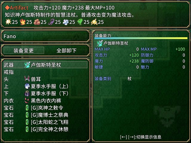 迷宫物语 - FALL IN LABYRINTH游戏截图