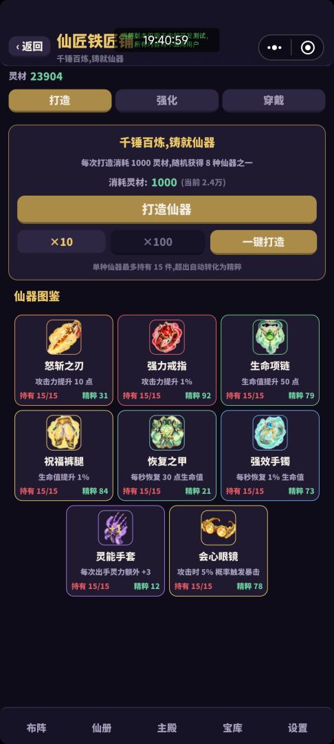 阿猫阿狗无限升级游戏截图