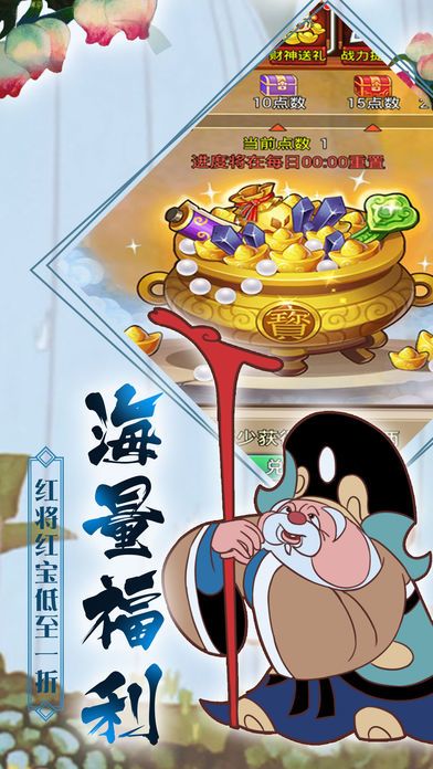 大闹天宫游戏截图