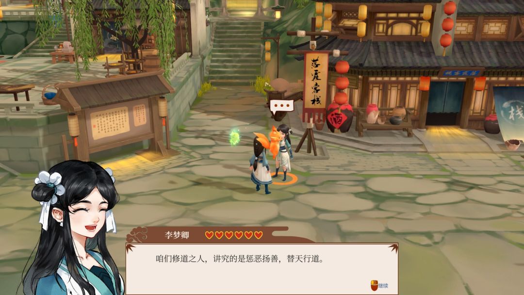 一方灵田游戏截图