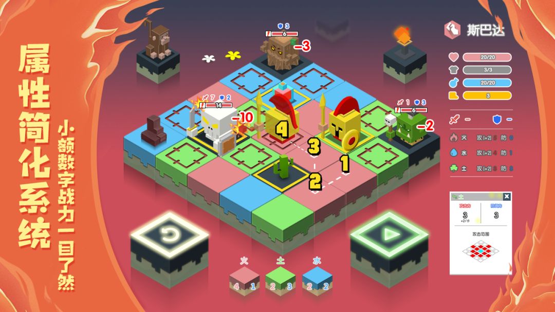 元素之渊游戏截图